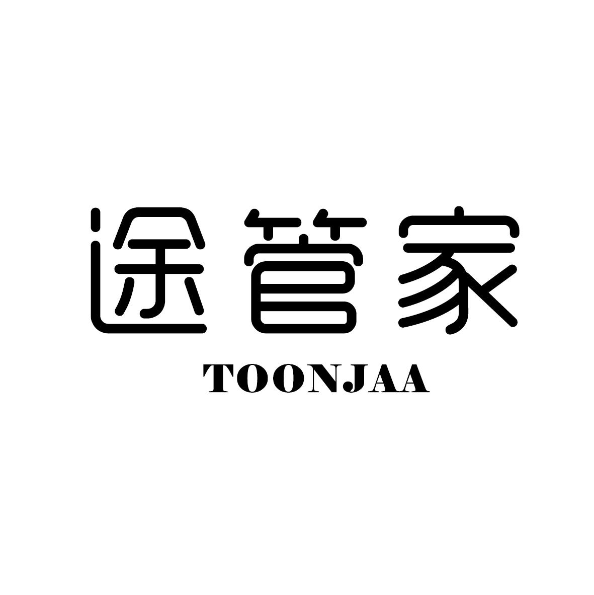 途管家 TOONJAA