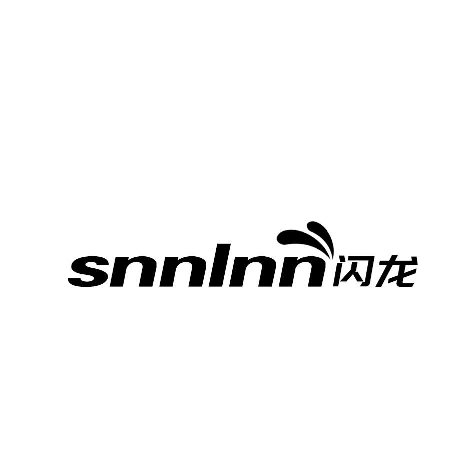 闪龙 SNNLNN