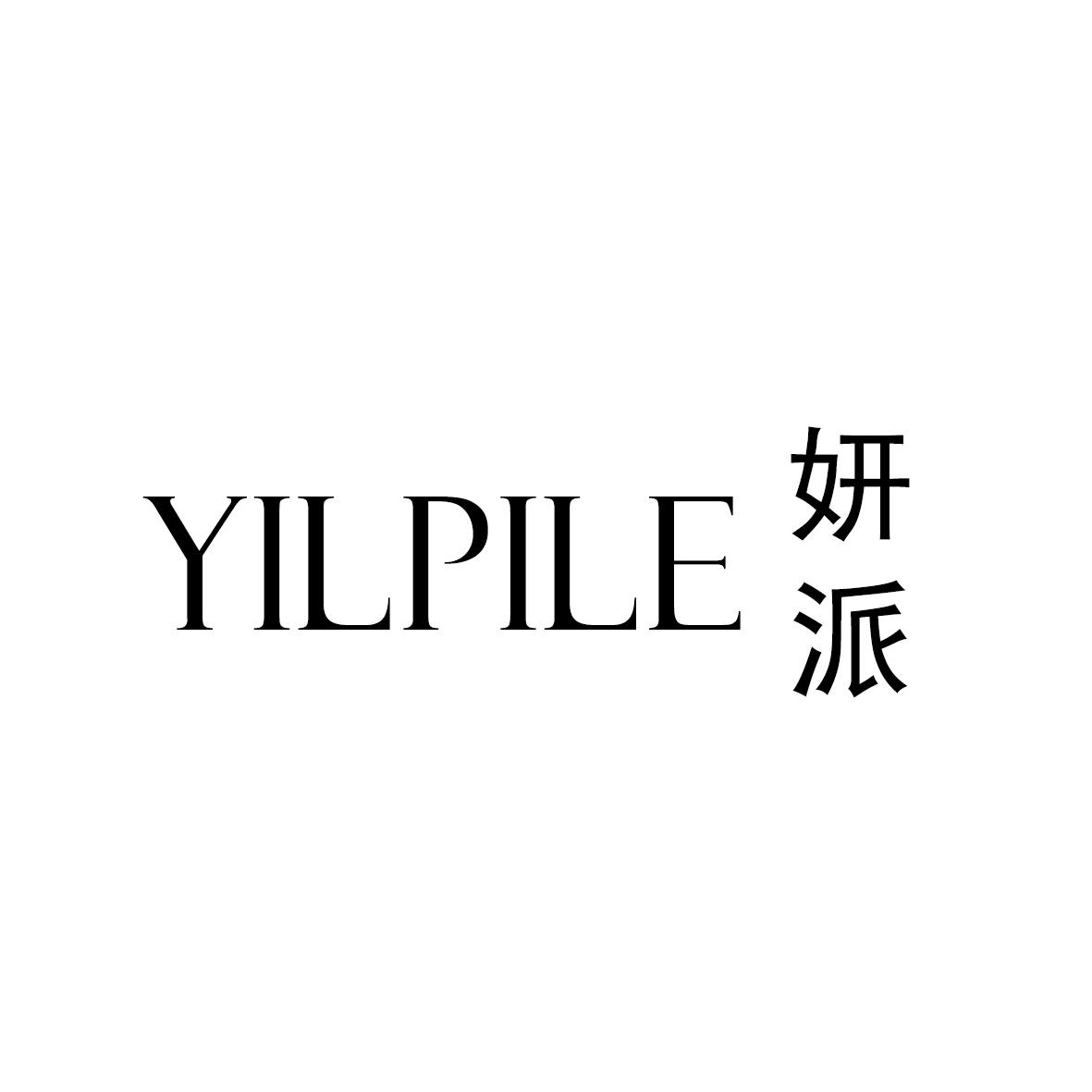 YILPILE 妍派