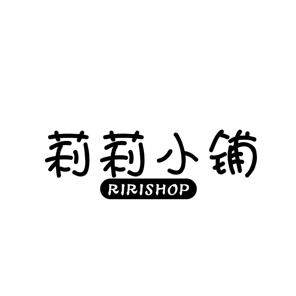 莉莉小铺 RIRISHOP