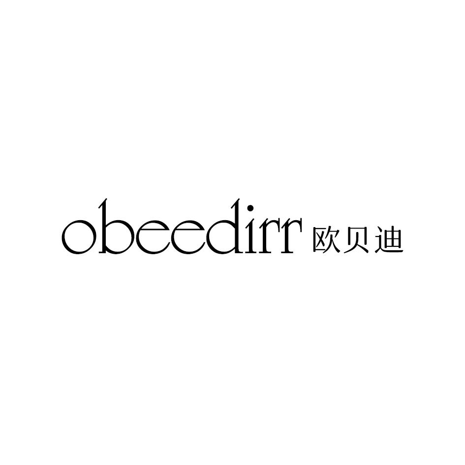 欧贝迪 OBEEDIRR