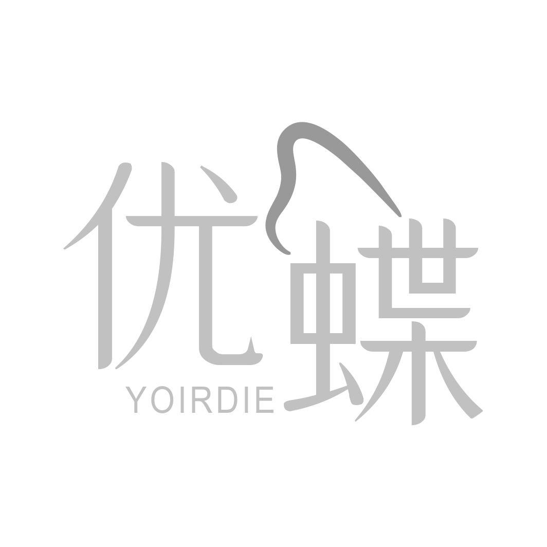 优蝶 YOIRDIE
