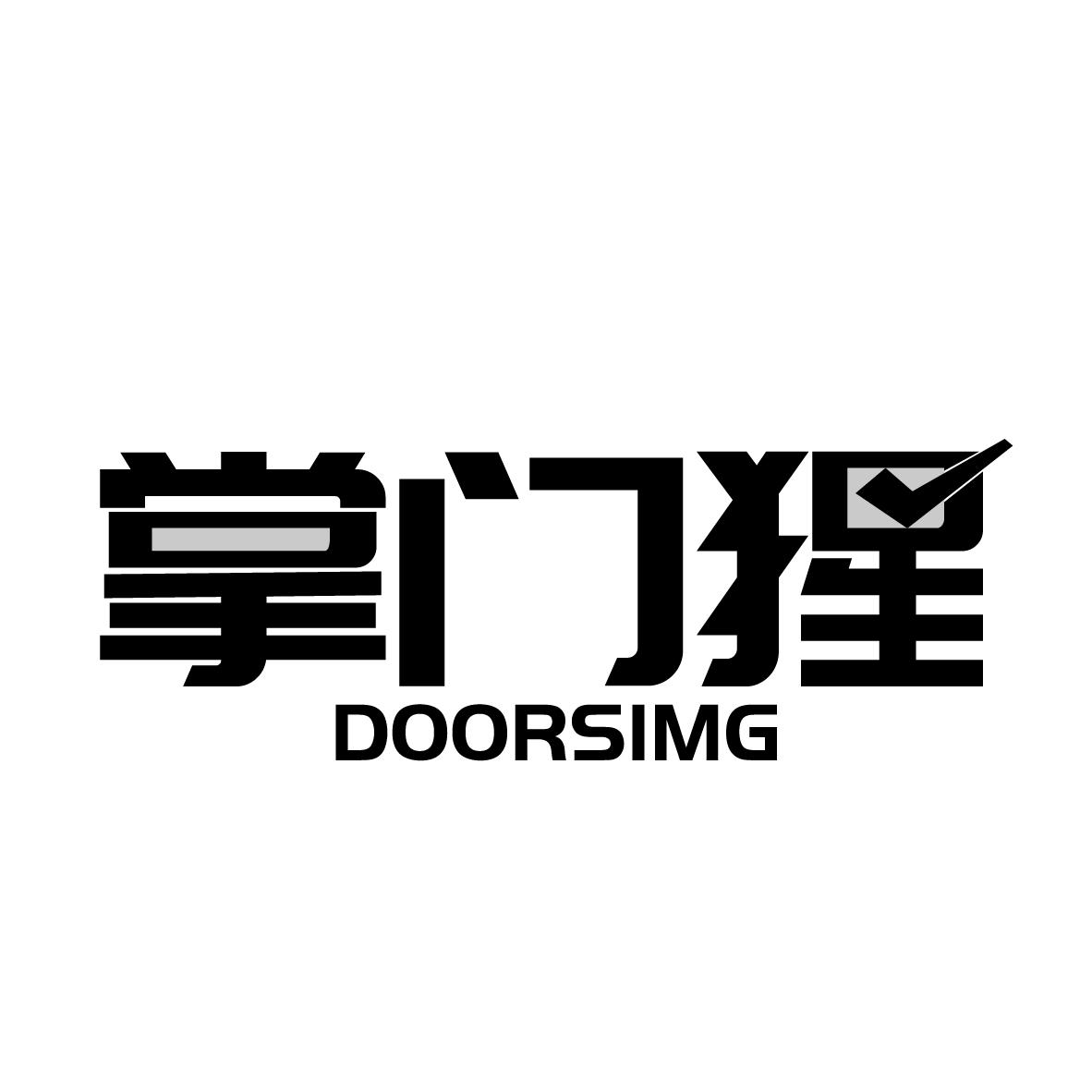 掌门猩 DOORSIMG