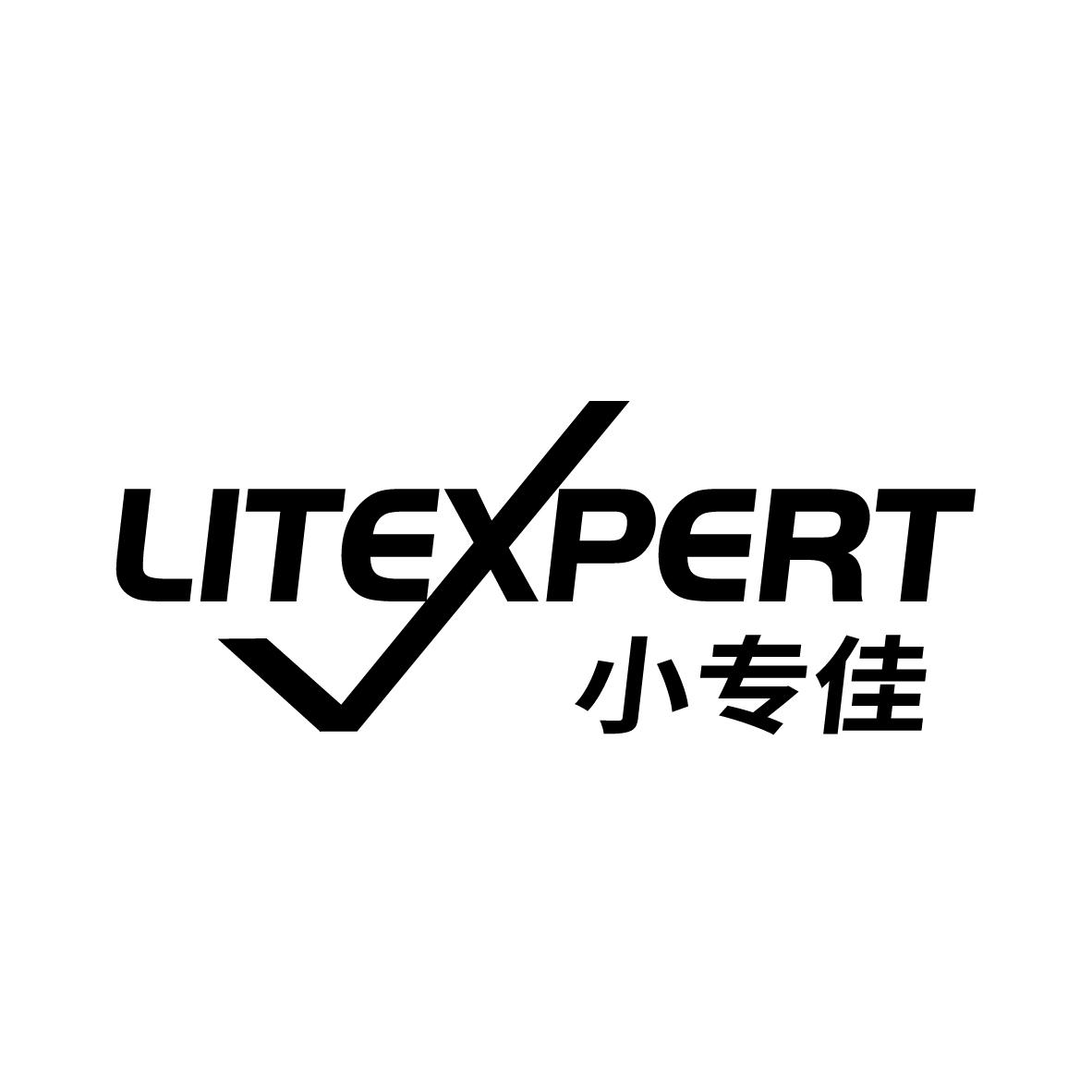 小专佳 LITEXPERT