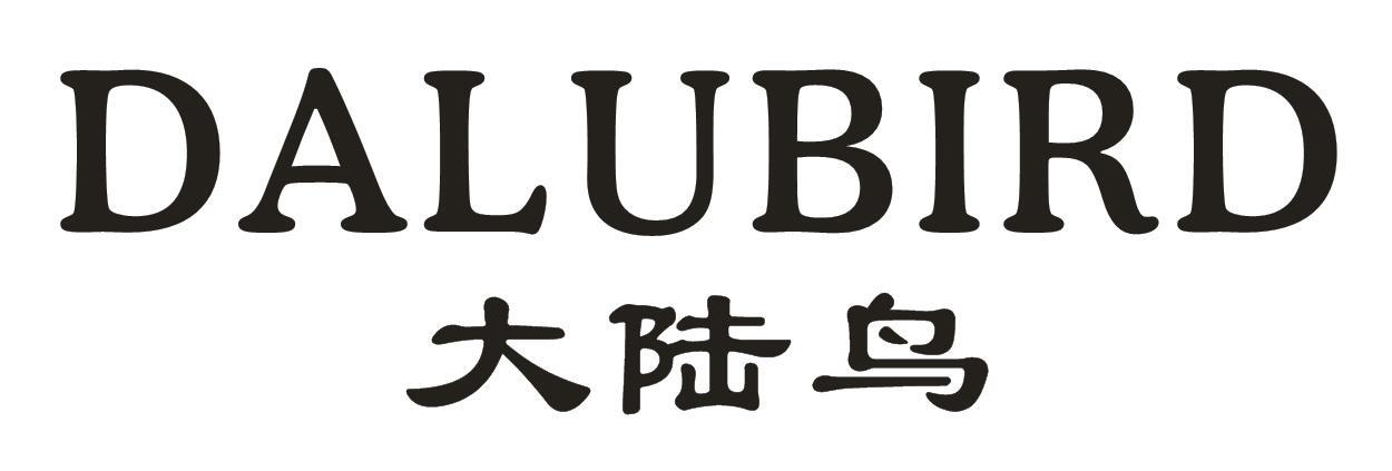 大陆鸟 DALUBIRD