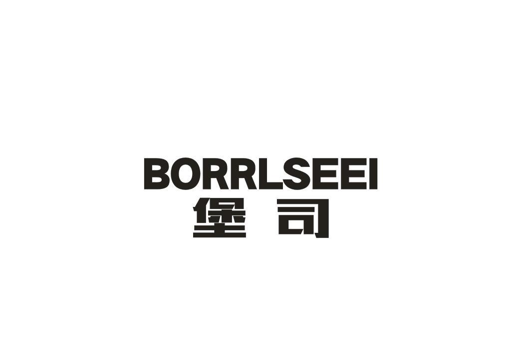 堡司 BORRLSEEI