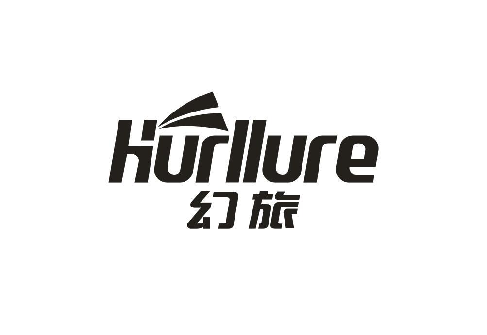 幻旅 HURLLURE