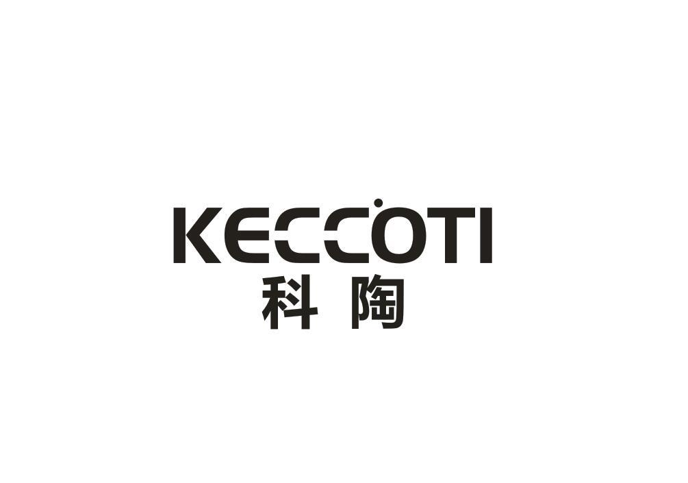 科陶KECCOTI