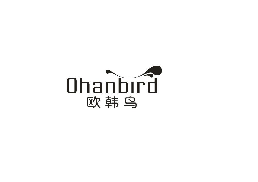 欧韩鸟 OHANBIRD