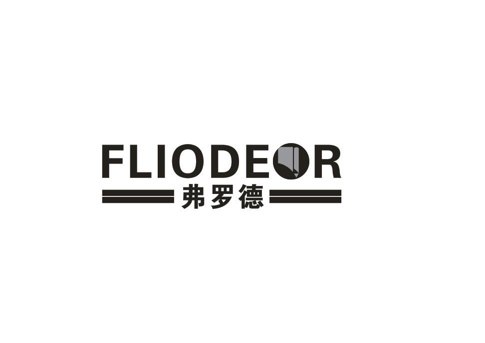 弗罗德 FLIODEOR