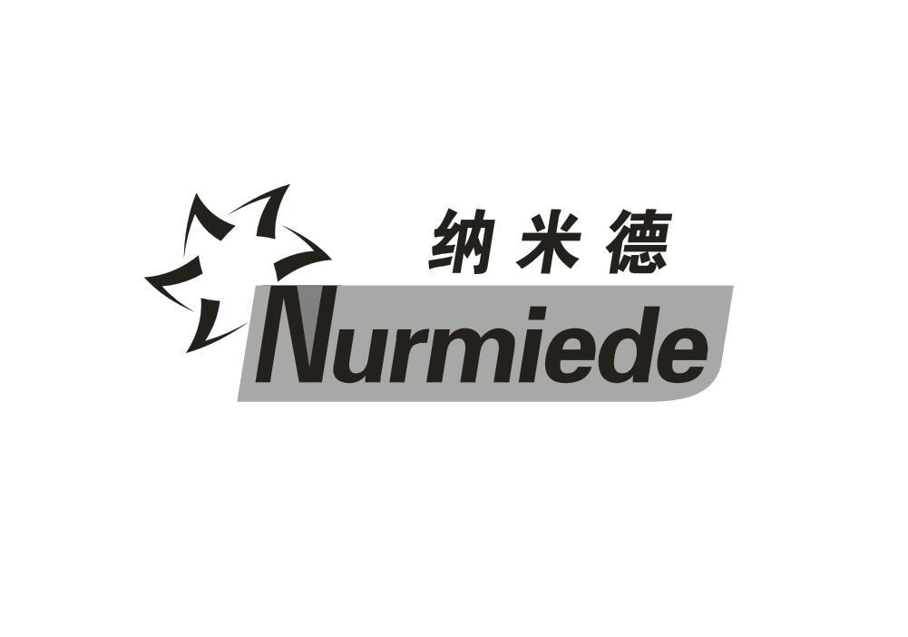 纳米德 NURMIEDE