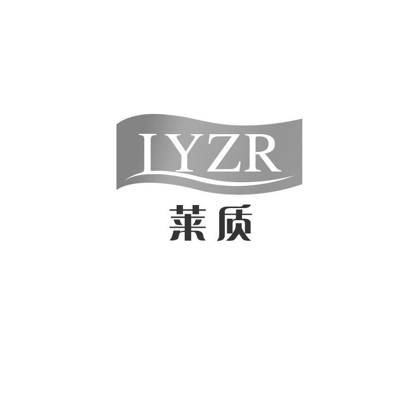 莱质 LYZR