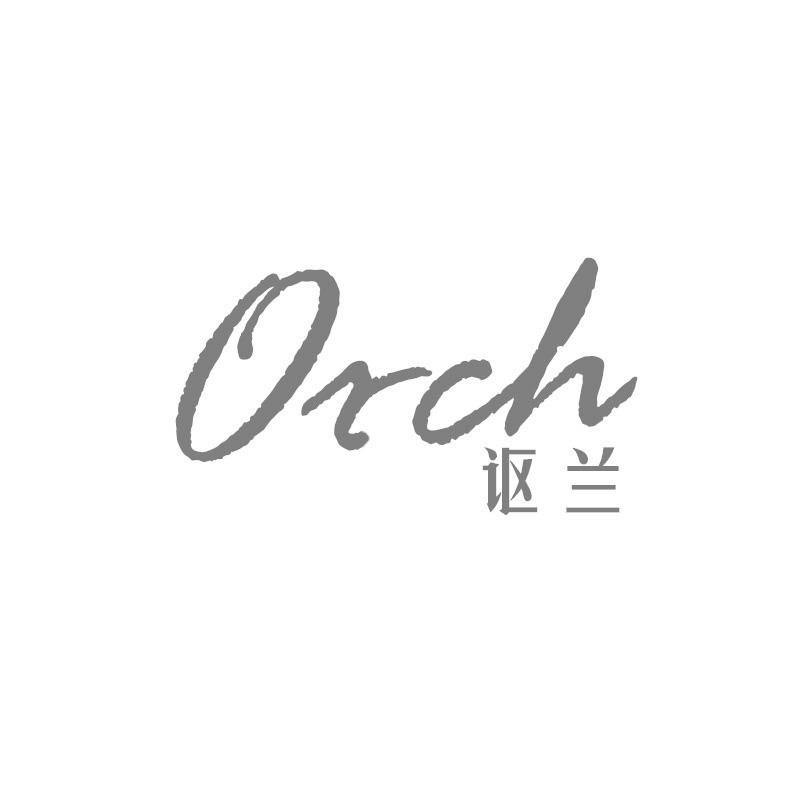 ORCH 讴兰