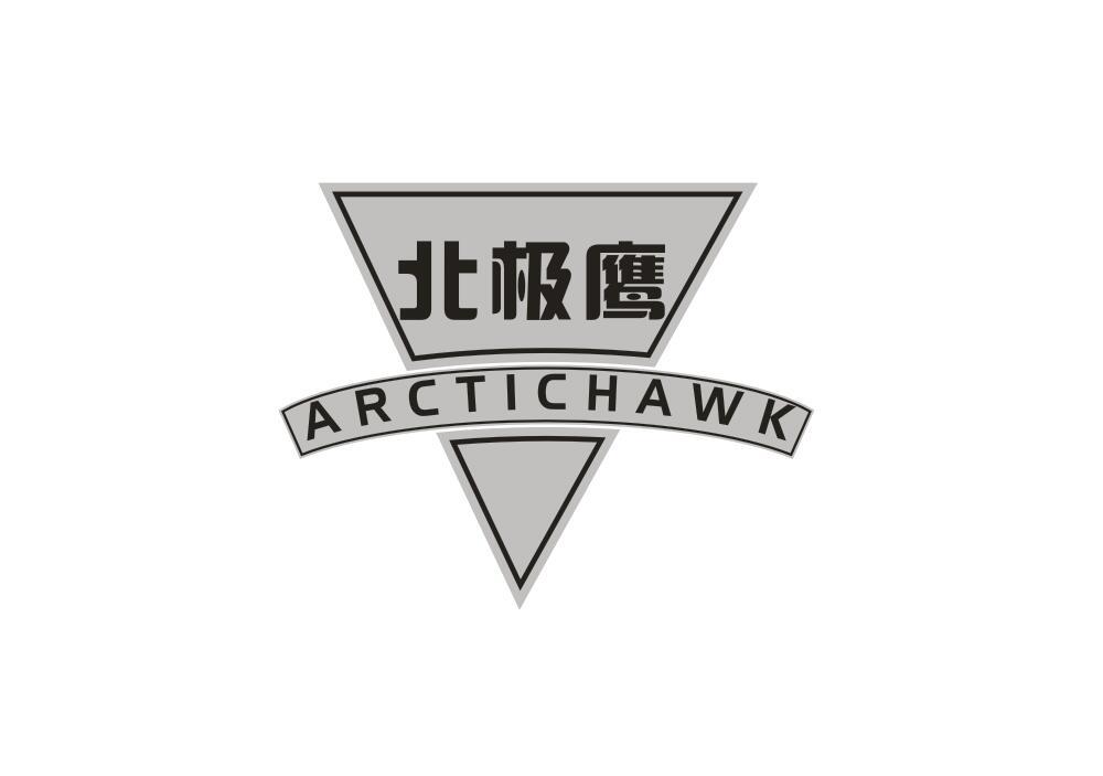 北极鹰 ARCTICHAWK