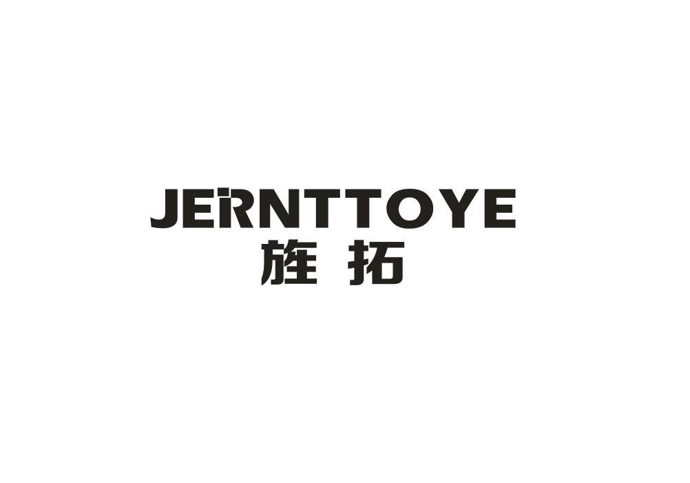 JERNTTOYE 旌拓