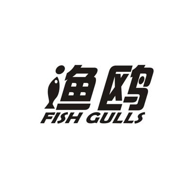 渔鸥 FISH GULLS