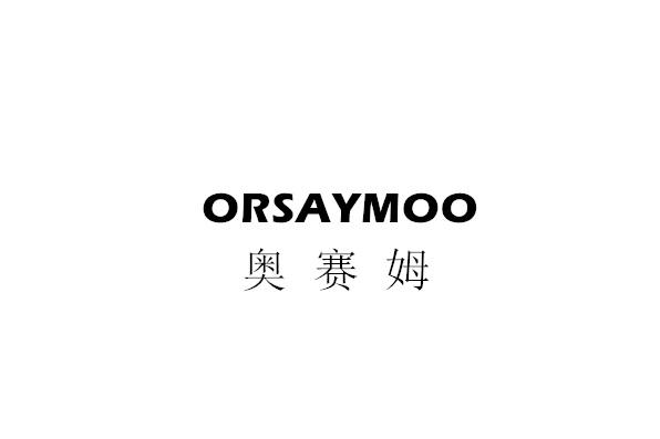 奥赛姆 ORSAYMOO