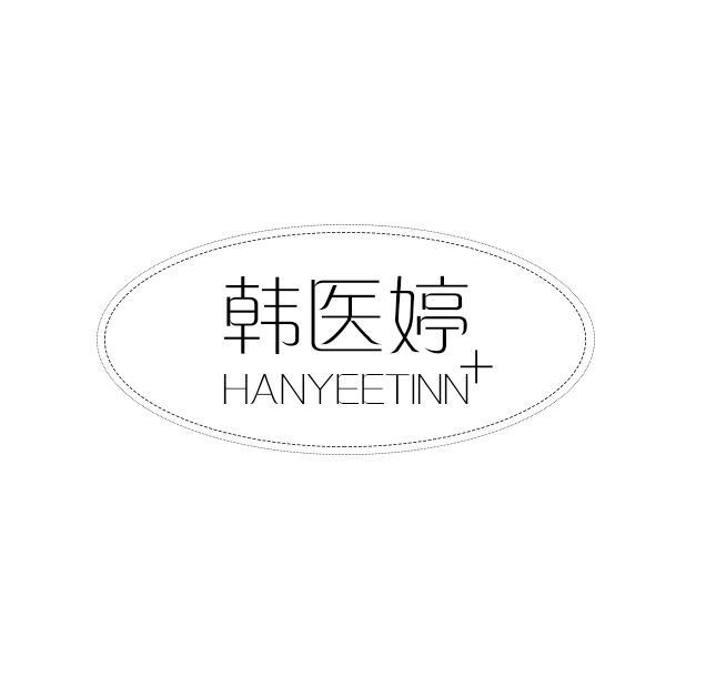 韩医婷 HANYEETINN+