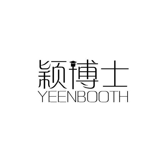 颖博士 YEENBOOTH