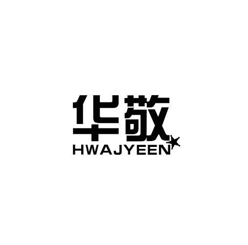 华敬 HWAJYEEN