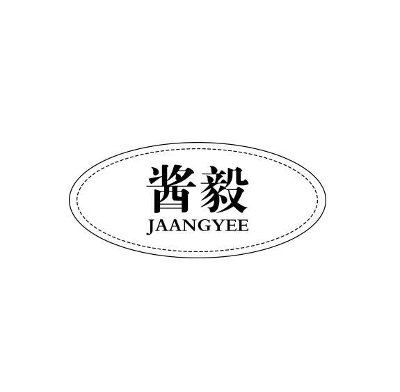 酱毅 JAANGYEE