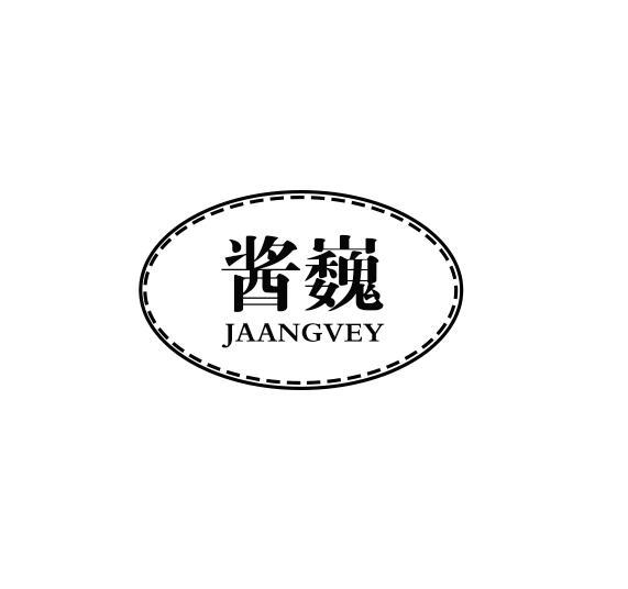 酱巍 JAANGVEY