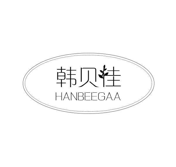 韩贝佳 HANBEEGAA