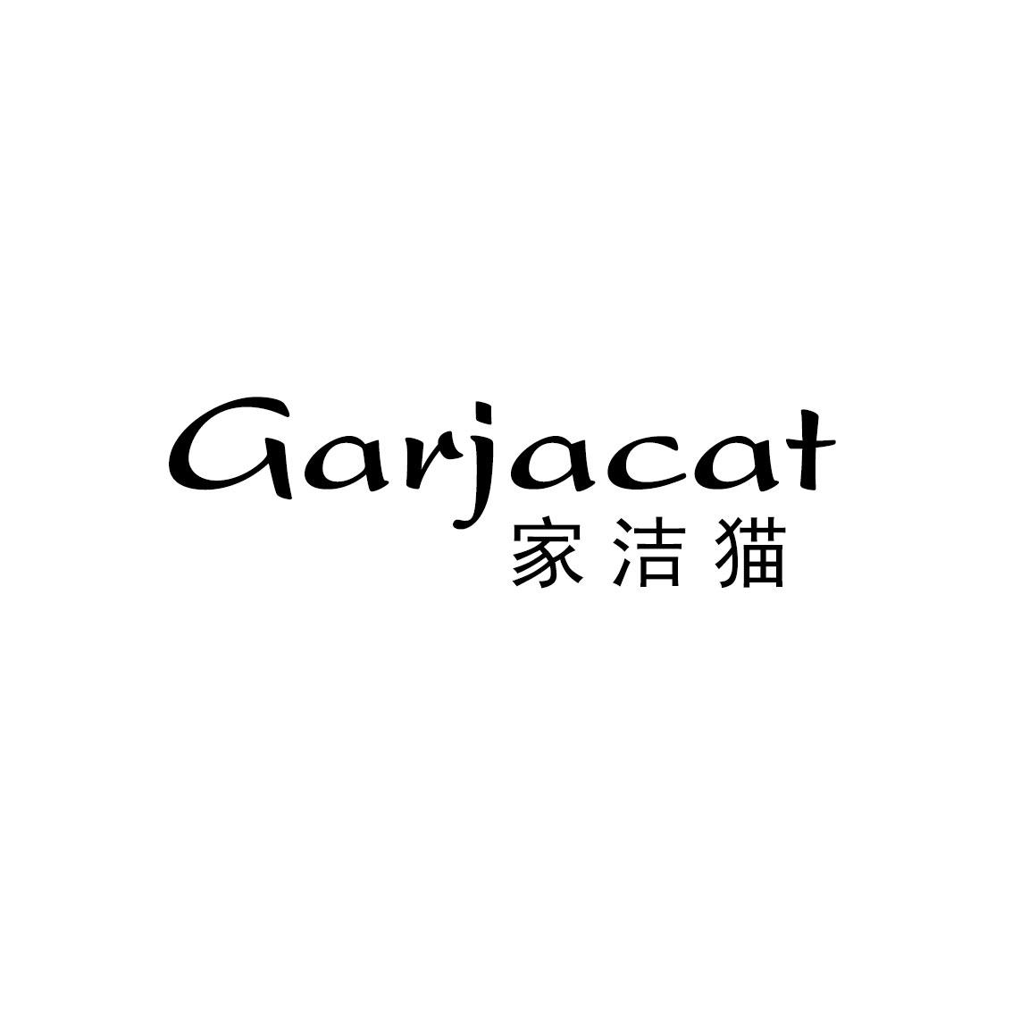 GARJACAT 家洁猫