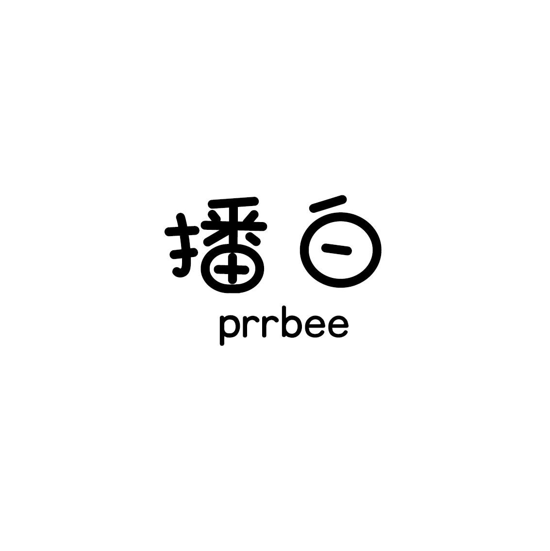 播白 PRRBEE