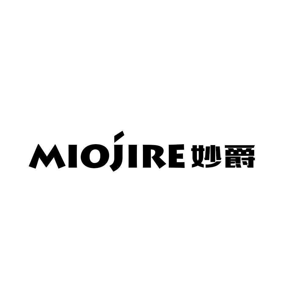 MIOJIRE 妙爵