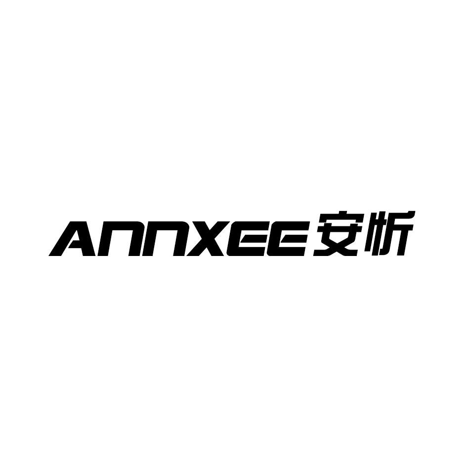 ANNXEE 安忻