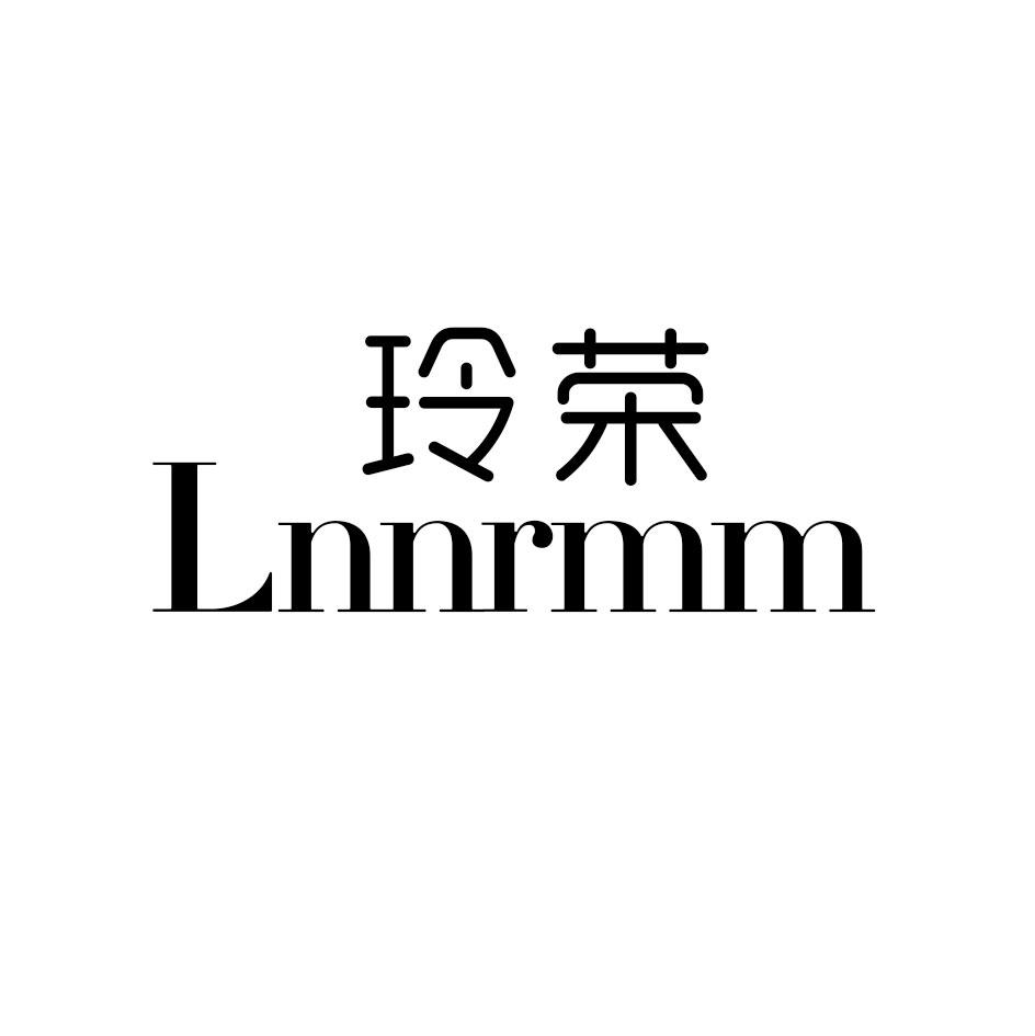 玲荣 LNNRMM