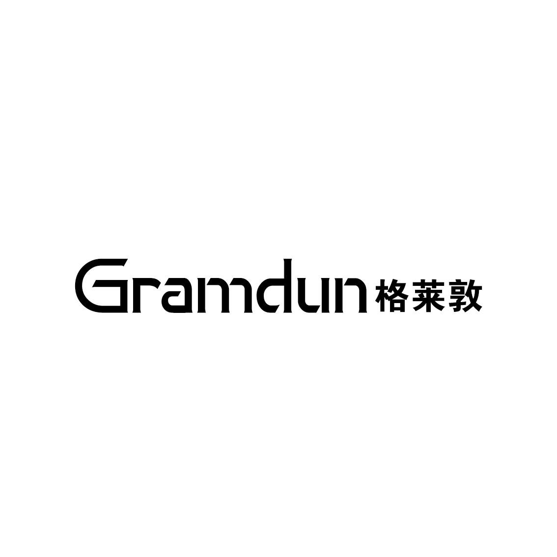 GRAMDUN 格莱敦