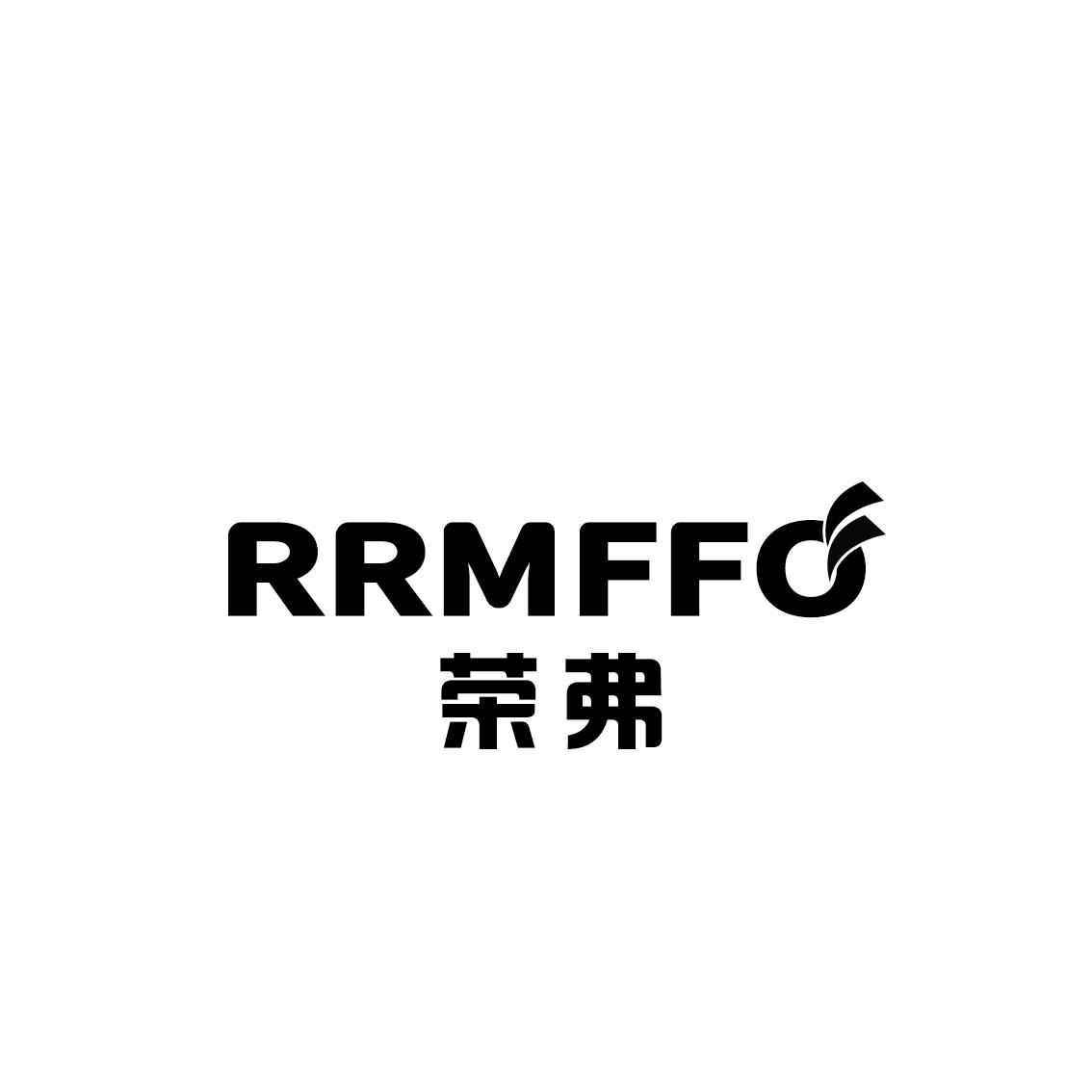 荣弗 RRMFFO