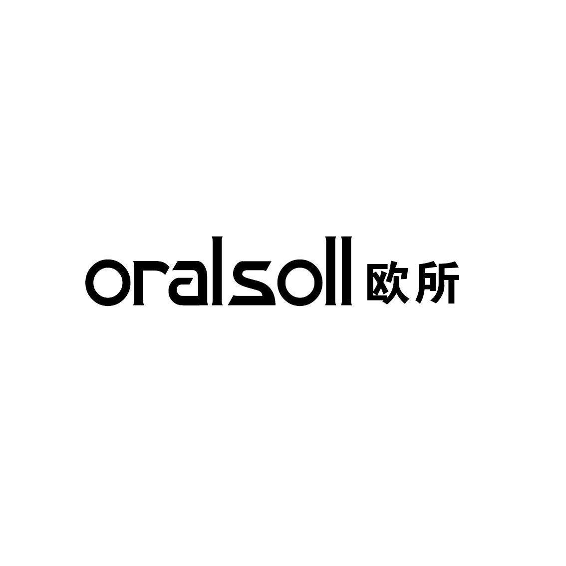 ORALSOLL欧所