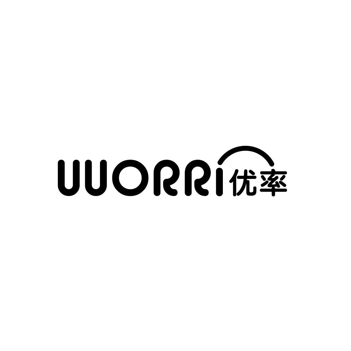 UUORRI 优率