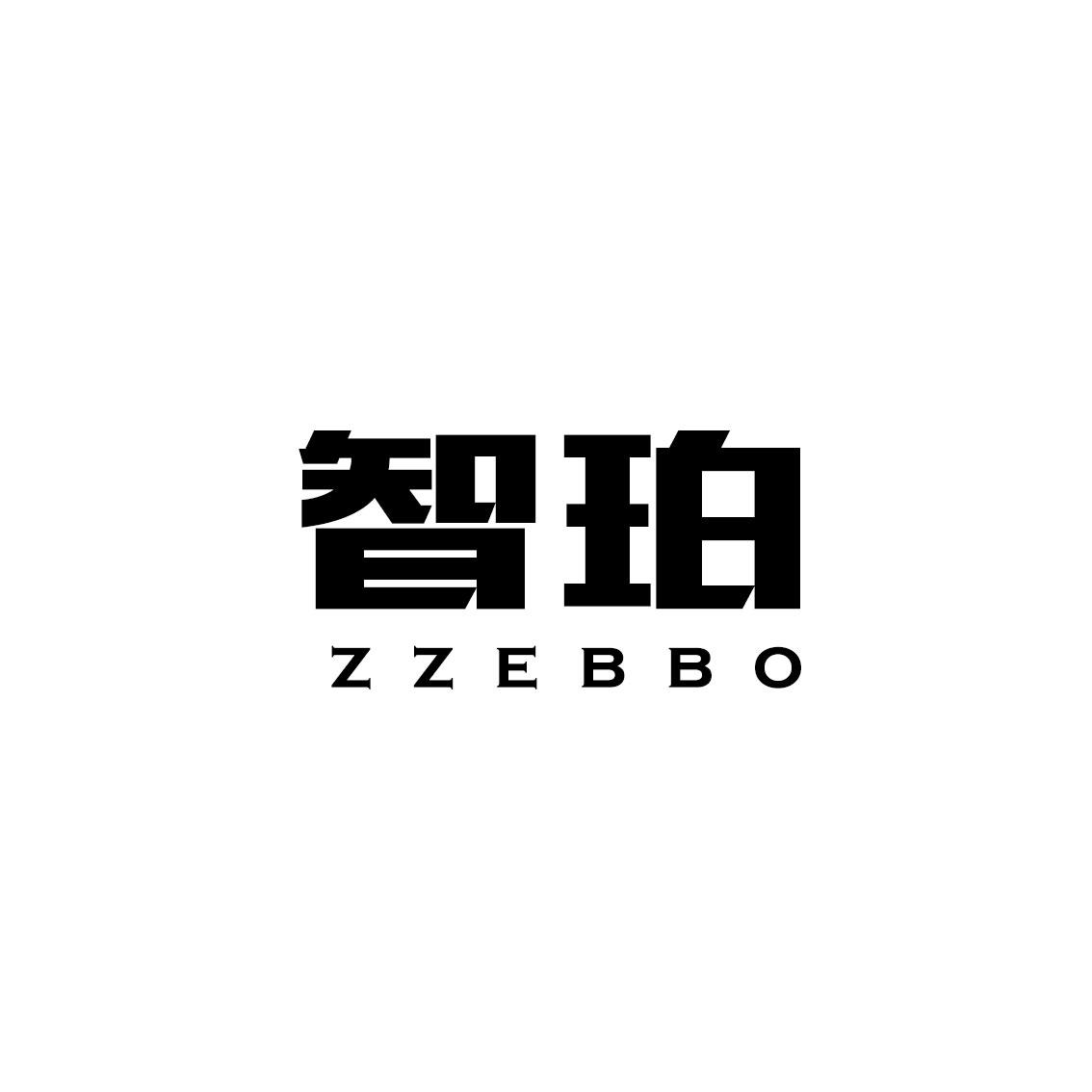 智珀 ZZEBBO