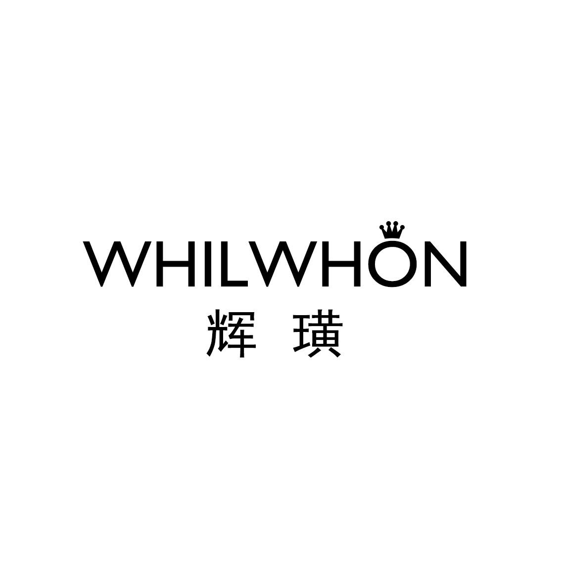 WHILWHON 辉璜
