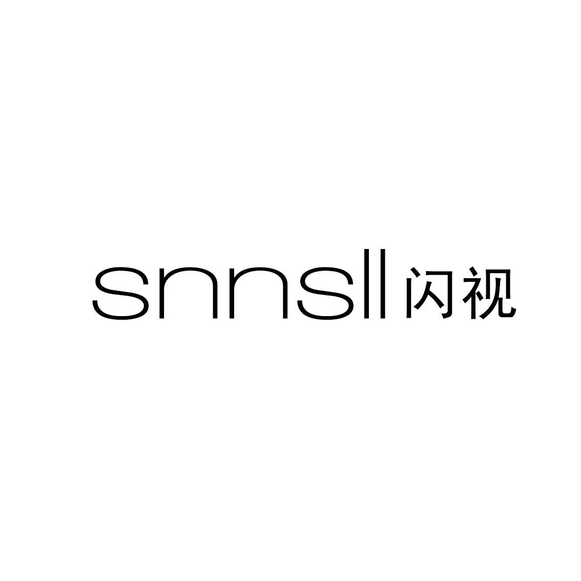 闪视 SNNSLL