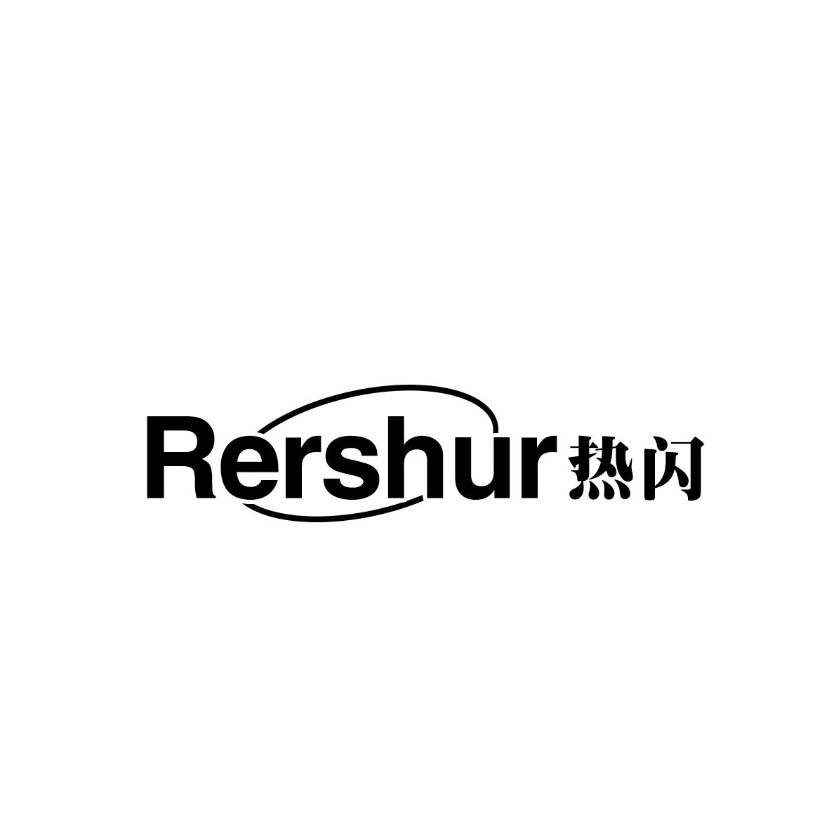 RERSHUR 热闪