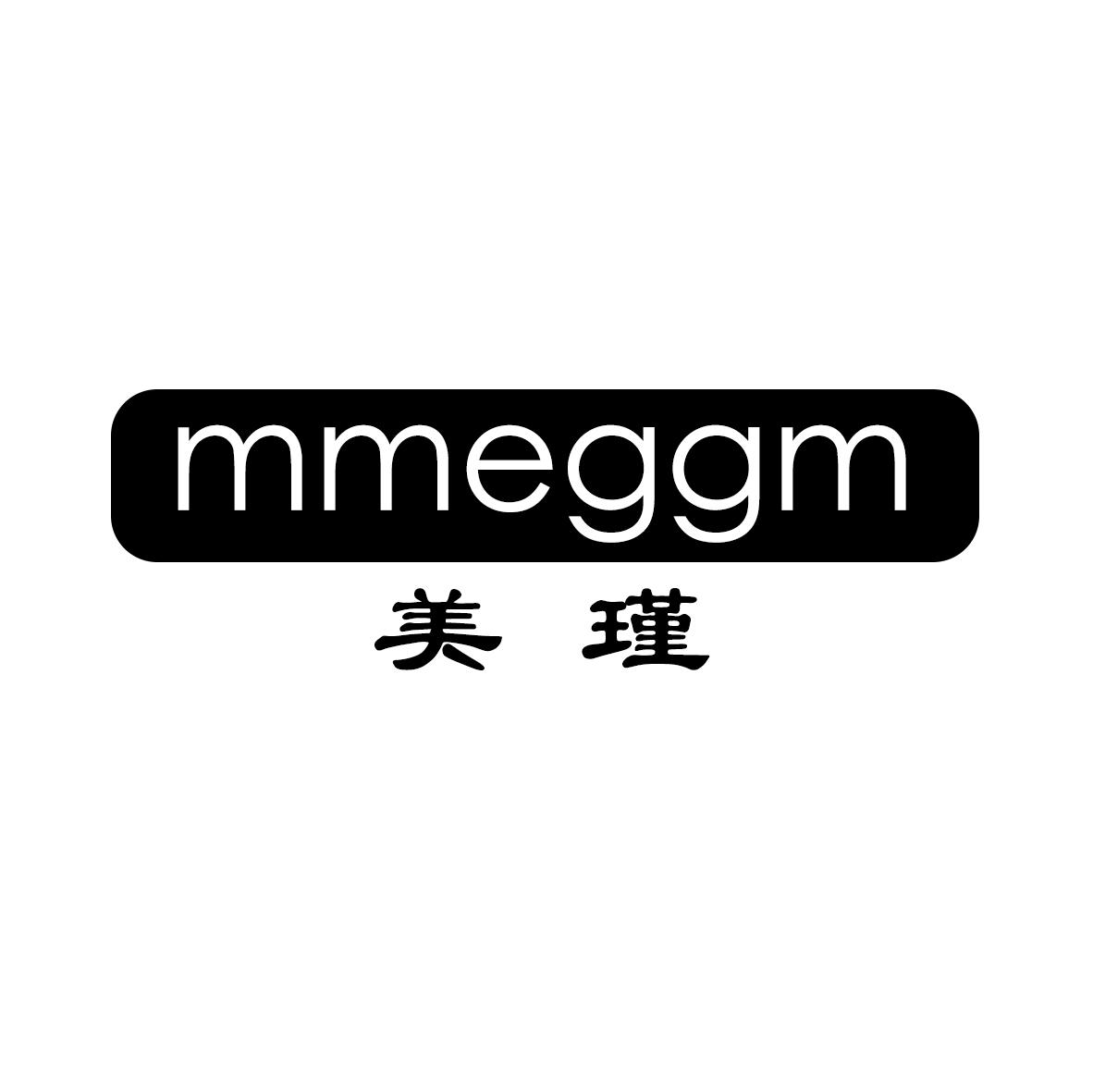 美瑾 MMEGGM