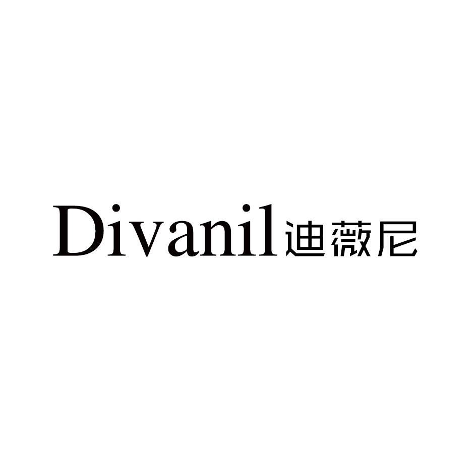 DIVANIL迪薇尼