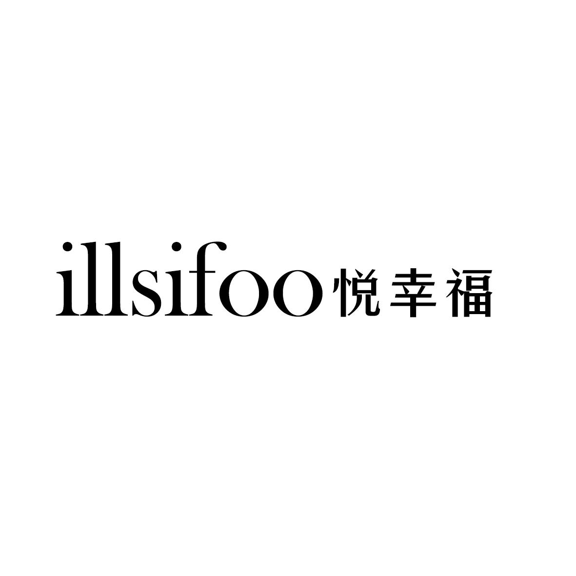 ILLSIFOO 悦幸福