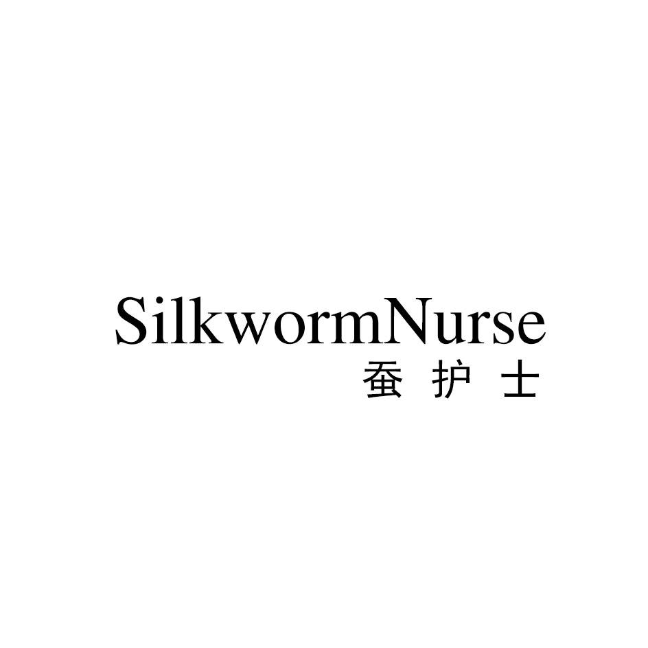 蚕护士 SILKWORMNURSE