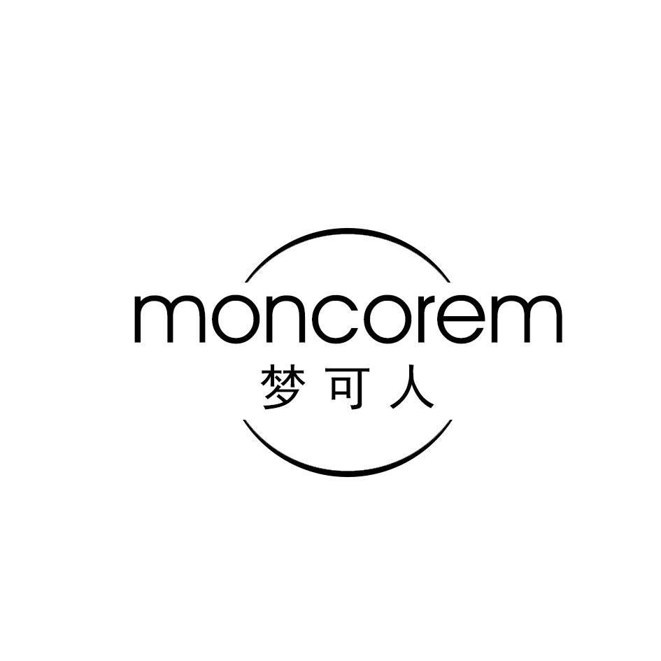 梦可人 MONCOREM