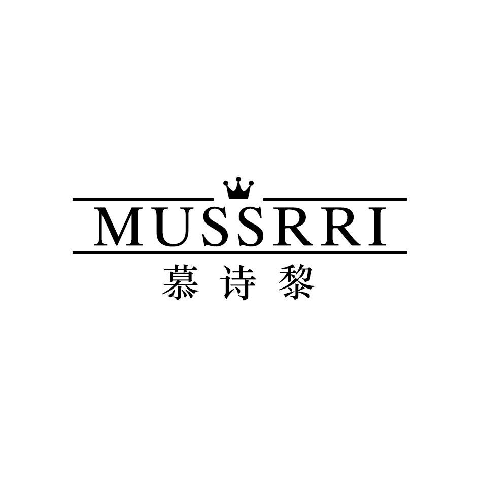 慕诗黎 MUSSRRI