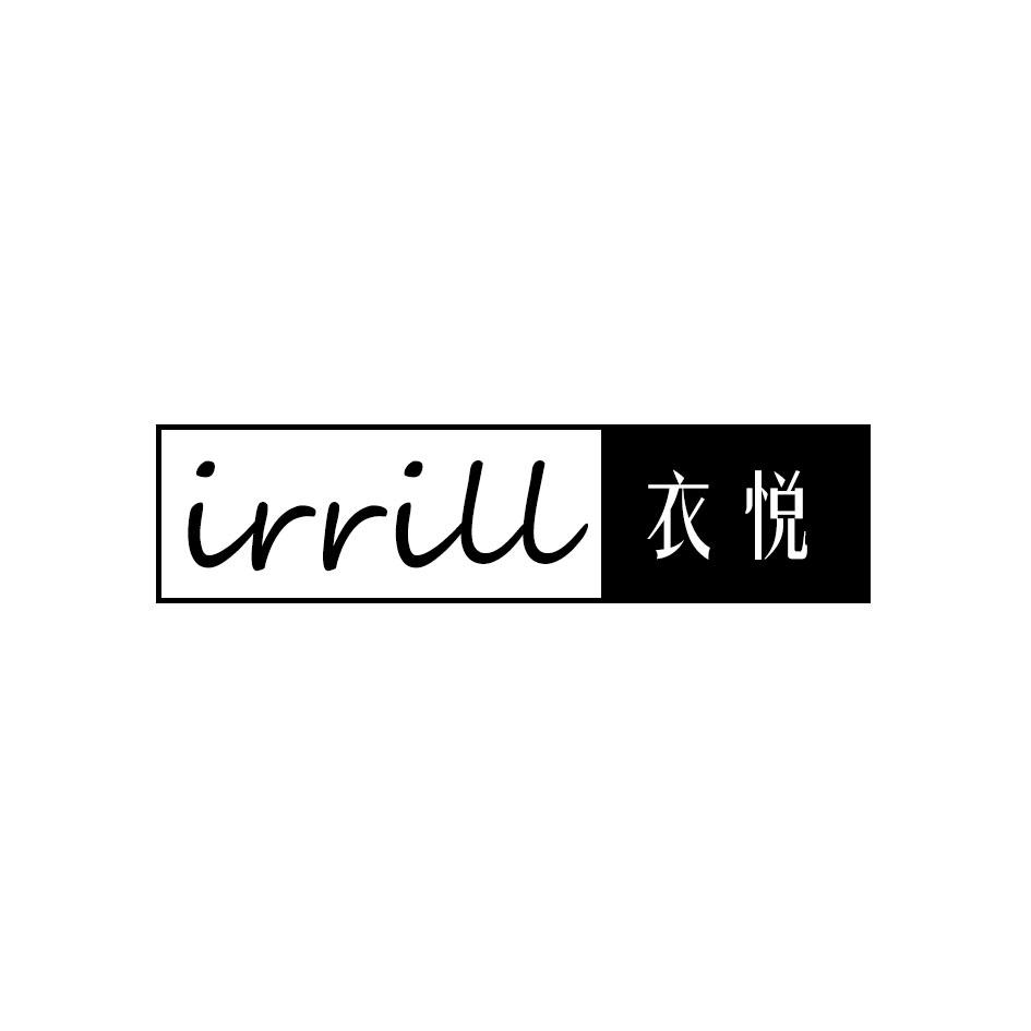 IRRILL 衣悦