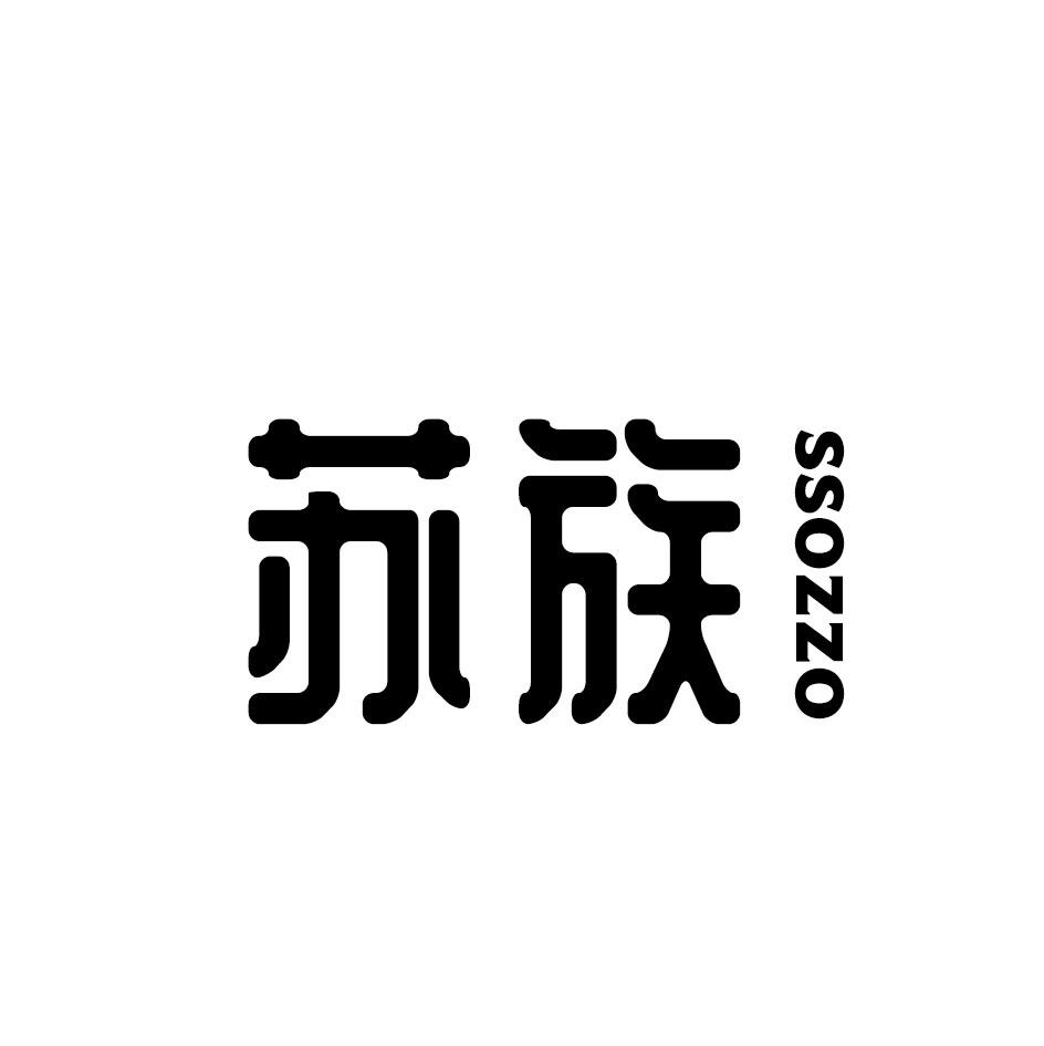 苏族 SSOZZO