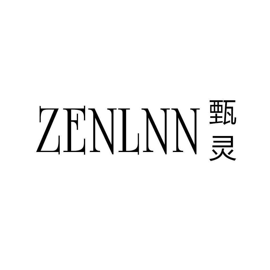 ZENLNN 甄灵