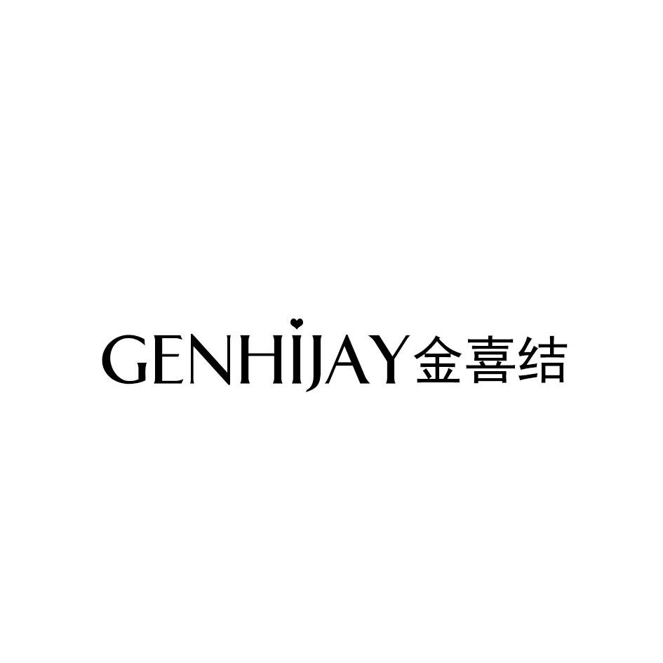 GENHIJAY 金喜结